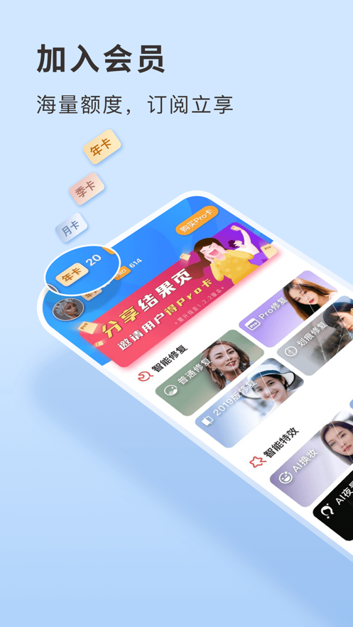 你我當(dāng)年照片修復(fù)軟件