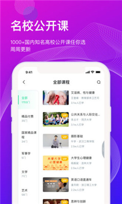 知道app定位