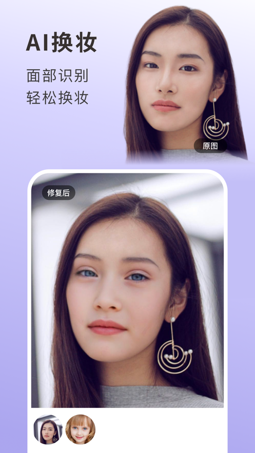 你我當(dāng)年照片修復(fù)軟件