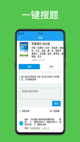 助課寶校園互助