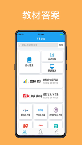 助課寶校園互助