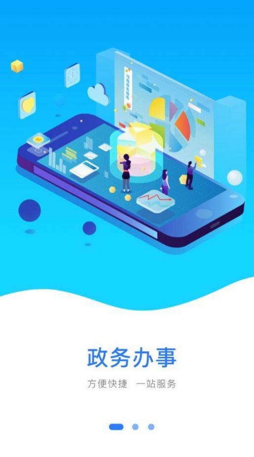 豫事辦個(gè)人檔案