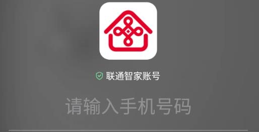 聯(lián)通智家無線寬帶app最新版