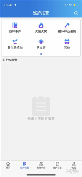 護林員app系統(tǒng)安卓版下載