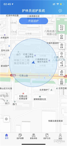 護林員app系統(tǒng)安卓版下載