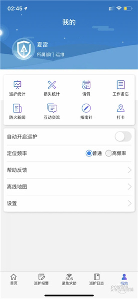 護林員app系統(tǒng)安卓版下載