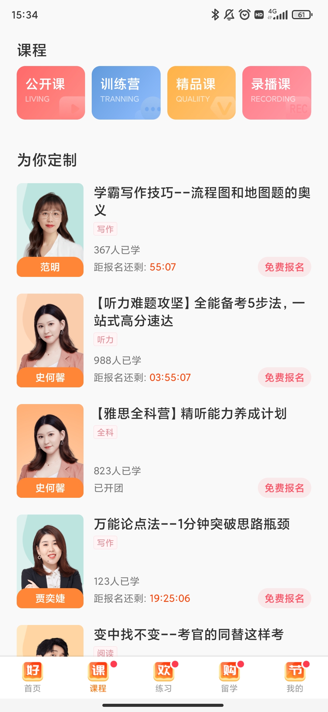 小站雅思app官方版