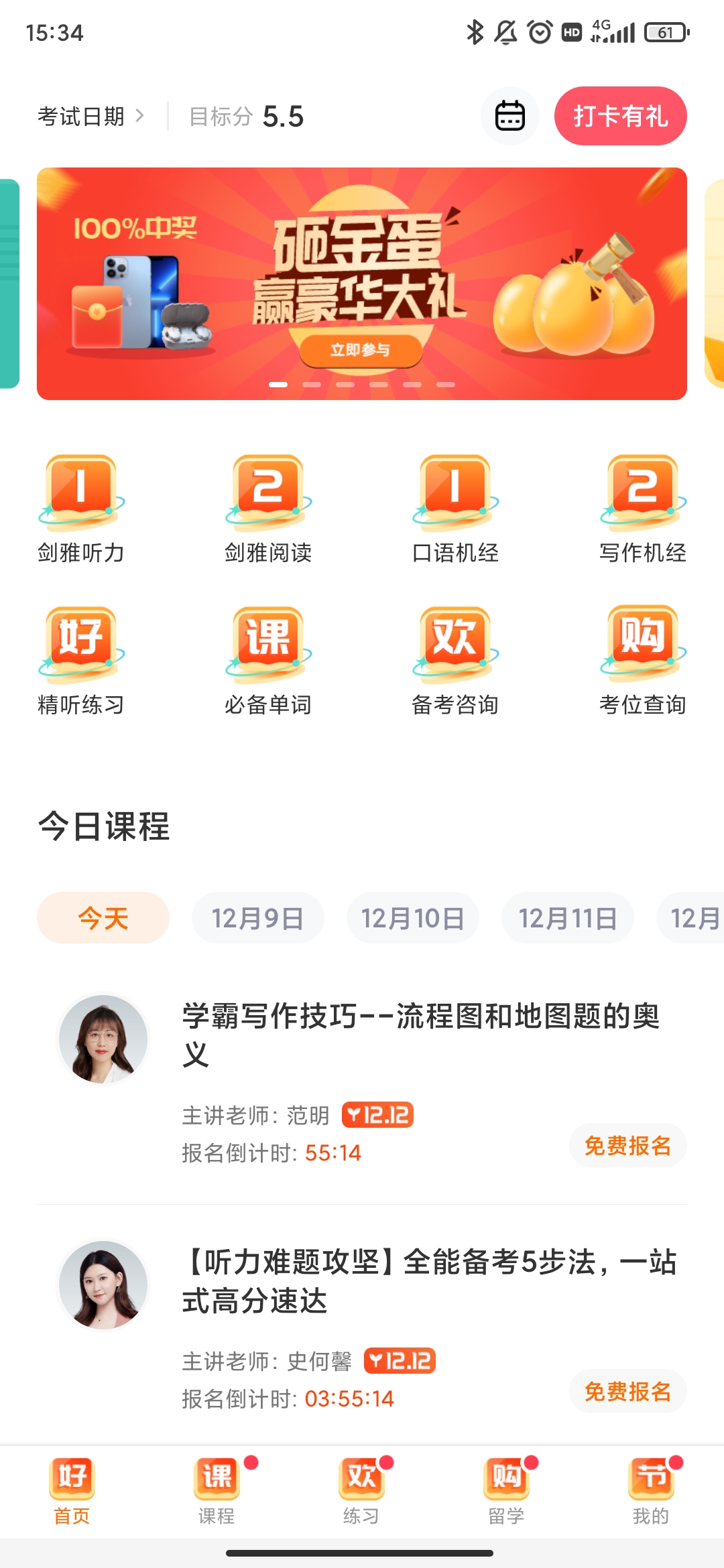 小站雅思app官方版
