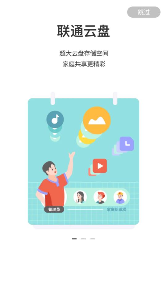 聯(lián)通智家無線寬帶app最新版