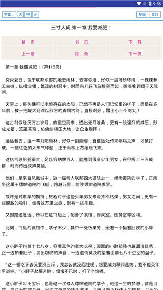 炫書網(wǎng)免費(fèi)txt下載全本免費(fèi)