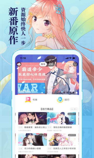 1222漫畫在線觀看