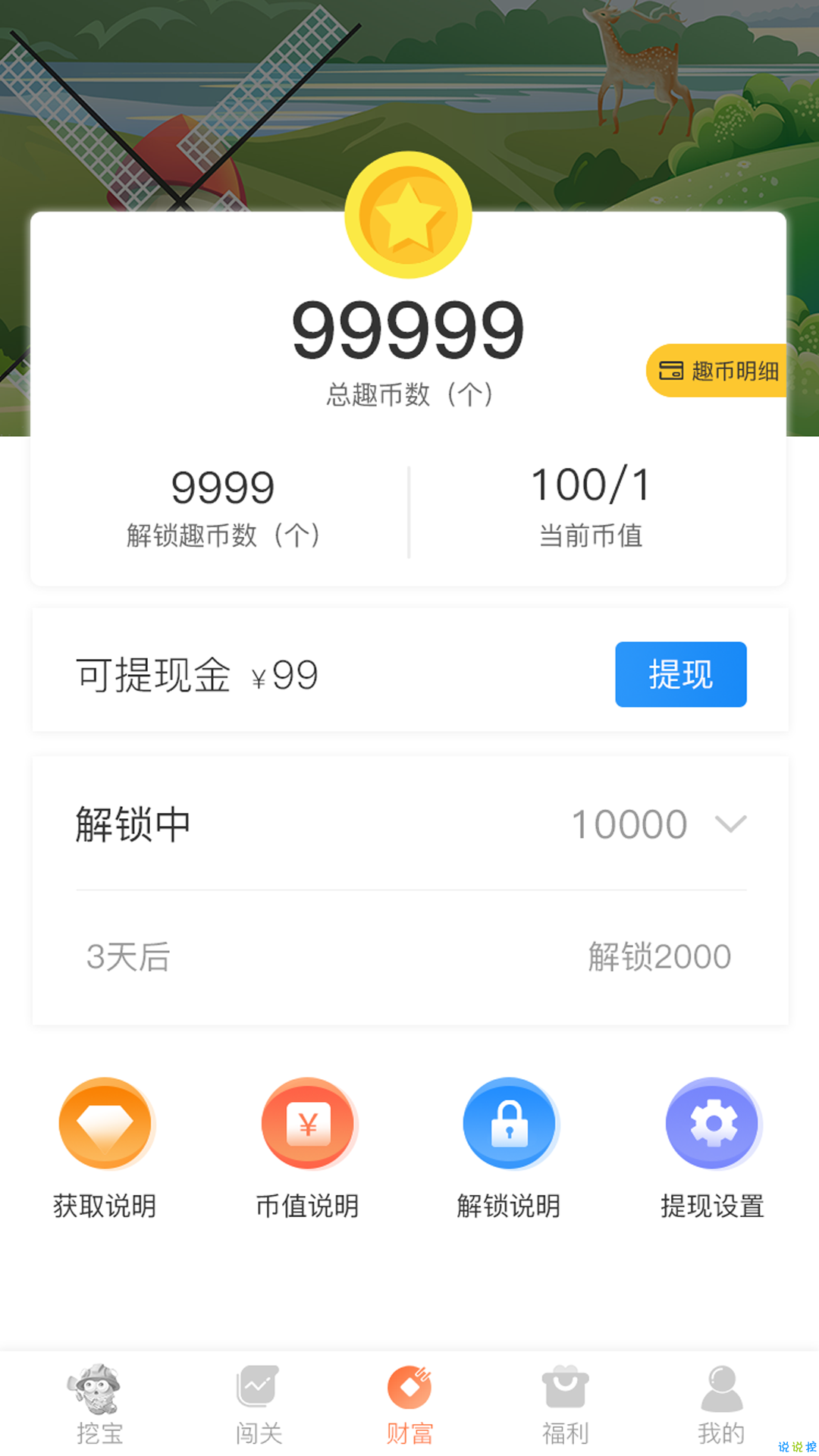 有趣寶和平精英領(lǐng)皮膚下載