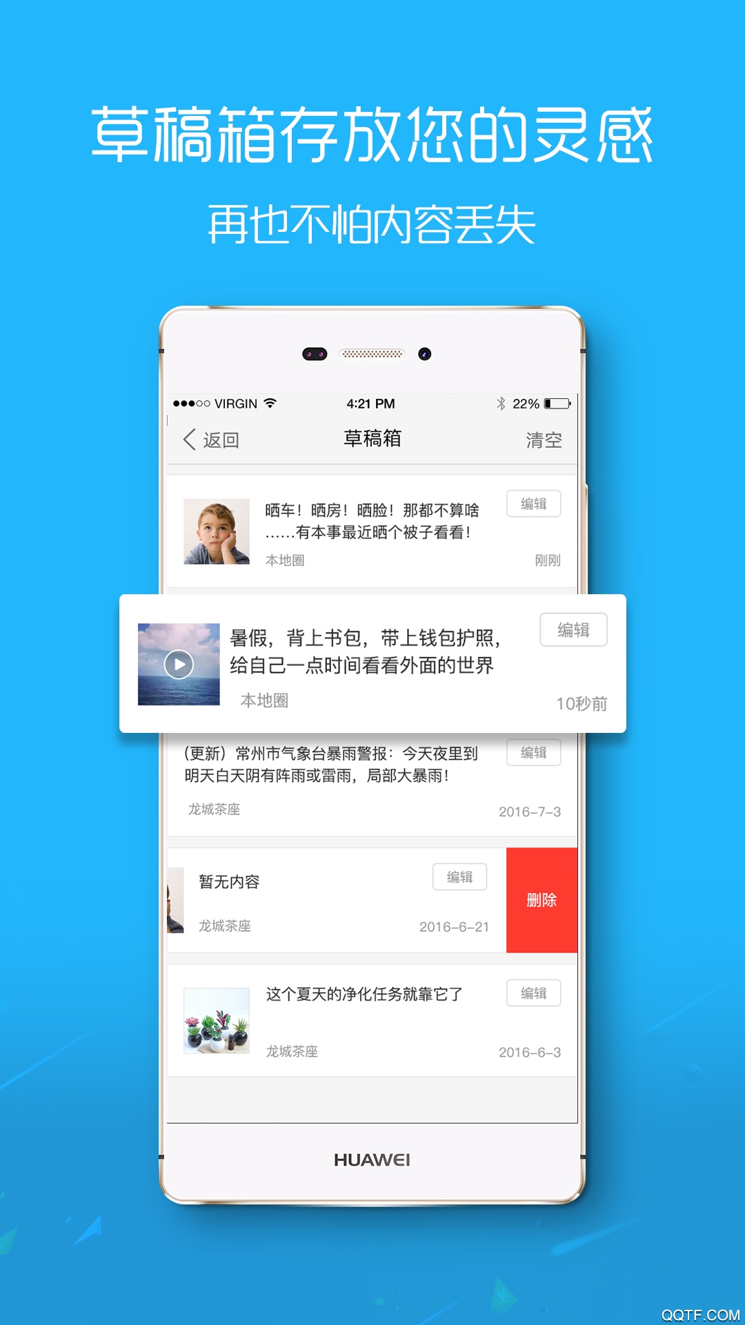 馬鞍山OK論壇app