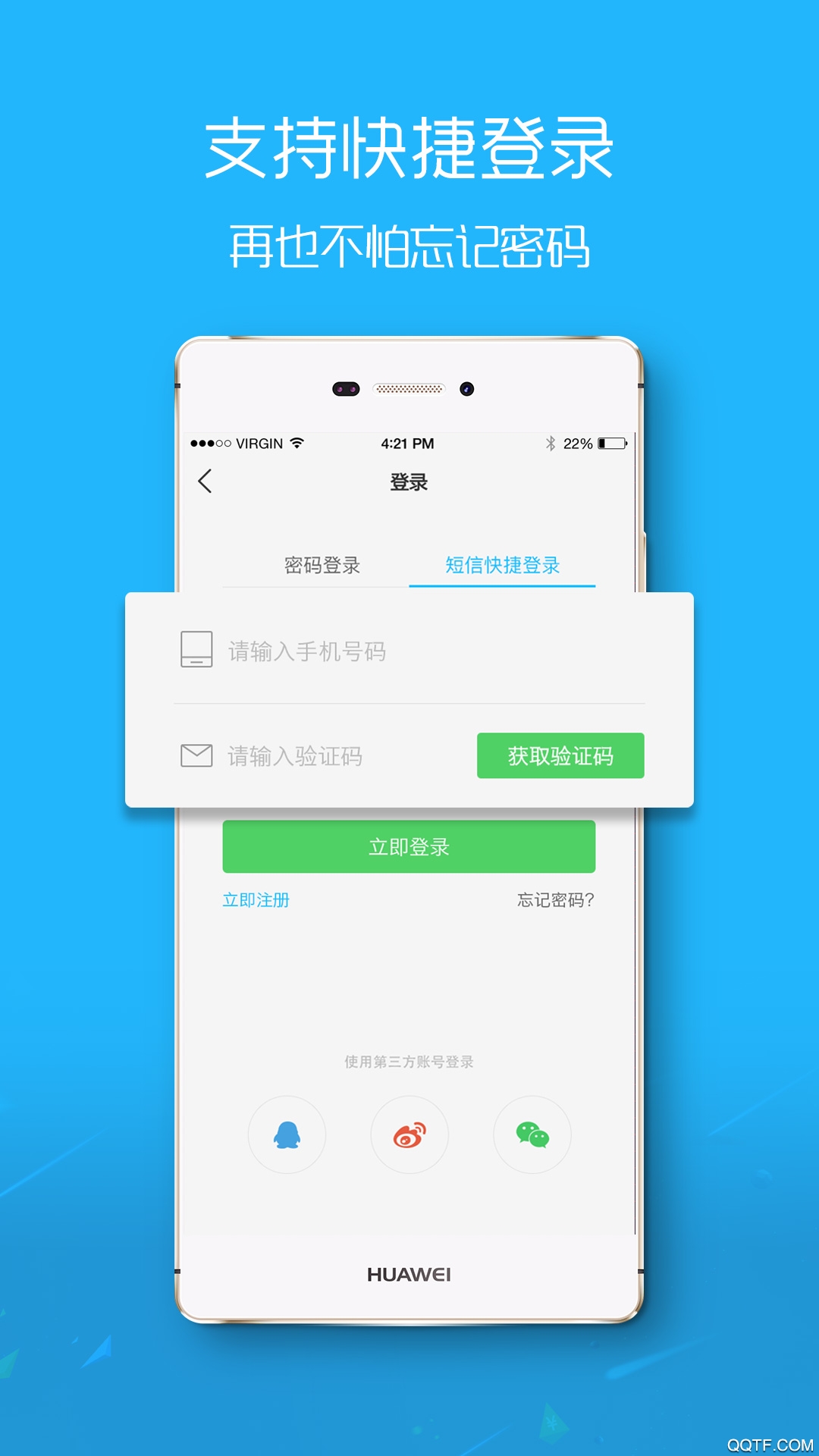 馬鞍山OK論壇app