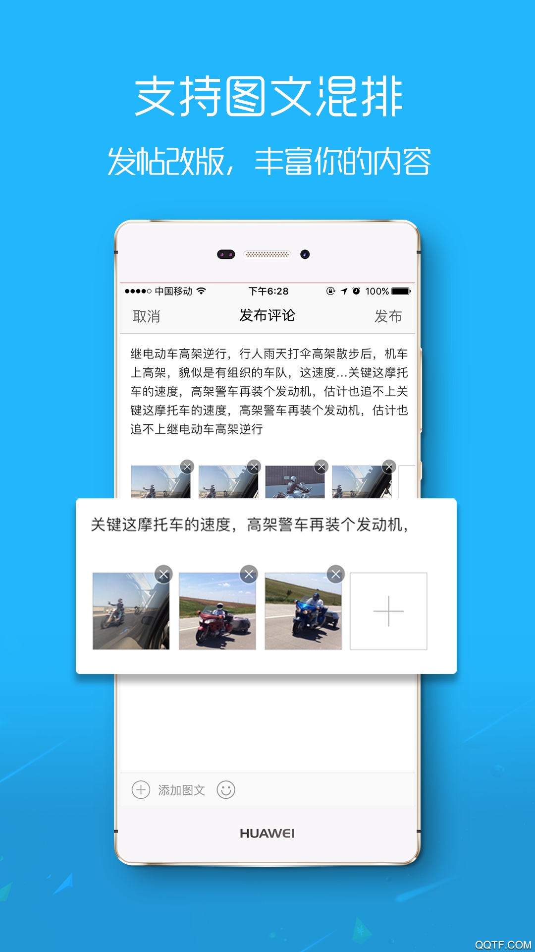 馬鞍山OK論壇app