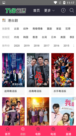 tvb云播app下載