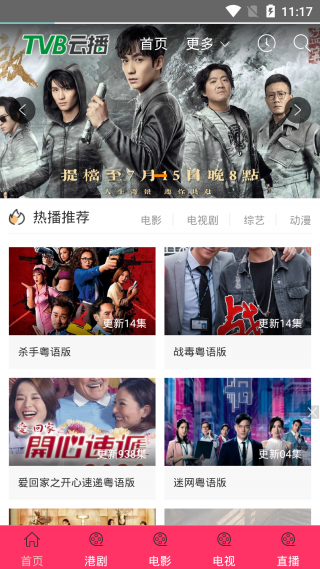tvb云播app下載