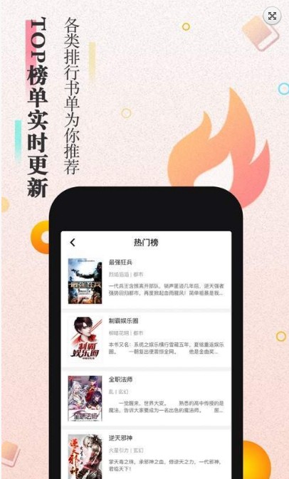 櫻花小說