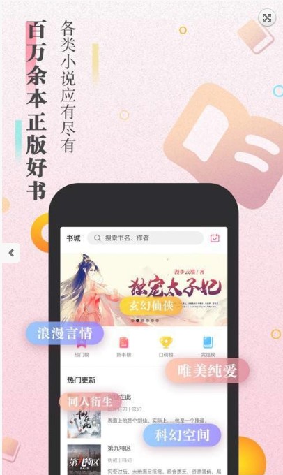 櫻花小說