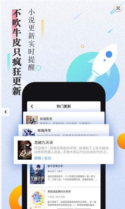 櫻花小說