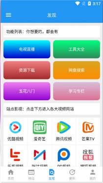 酷咪視頻1.4.1加強(qiáng)版下載