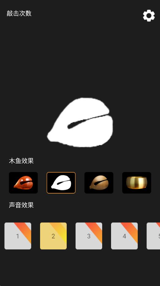功德敲木魚app手機版