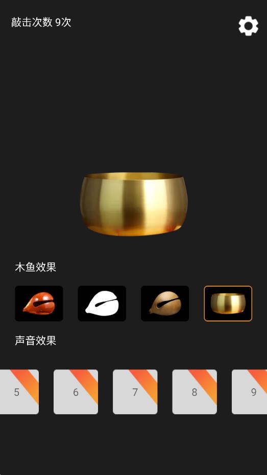 功德敲木魚app手機版