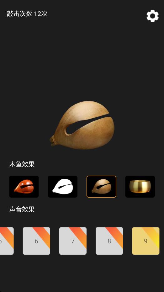 功德敲木魚app手機版