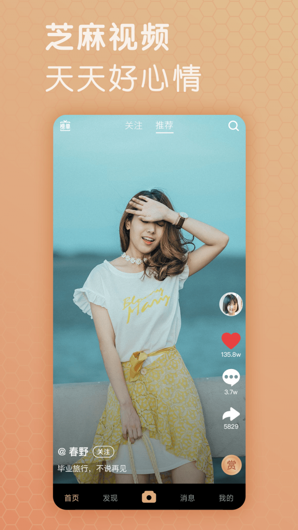 芝麻視頻下載app