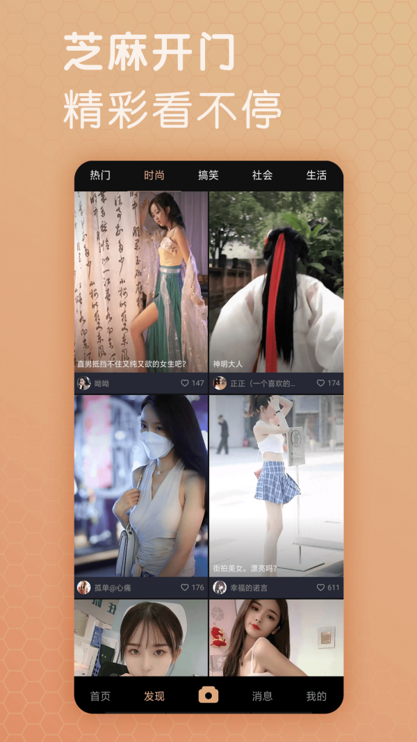 芝麻視頻下載app