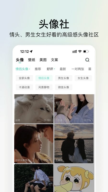 我要頭像app最新版