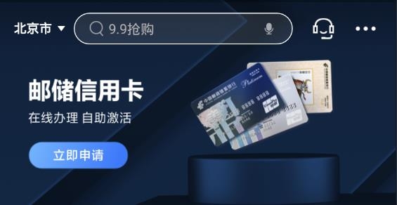 郵儲(chǔ)信用卡app安卓版