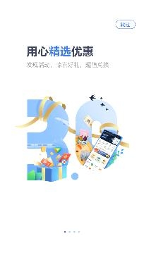 郵儲(chǔ)信用卡app安卓版