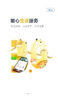 郵儲(chǔ)信用卡app安卓版