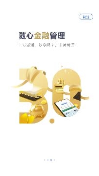郵儲(chǔ)信用卡app安卓版