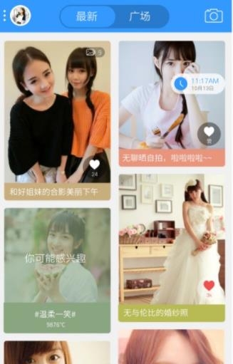 臨沂在線app安卓版