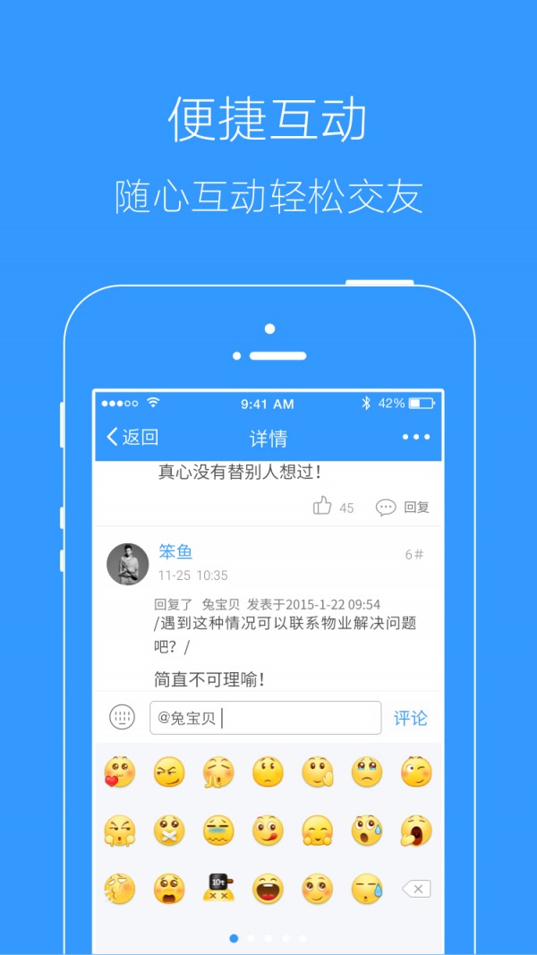 臨沂在線app安卓版