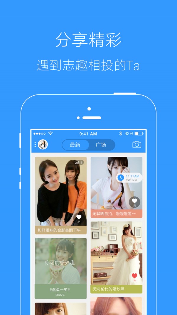 臨沂在線app安卓版