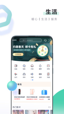 郵儲(chǔ)信用卡app官方版