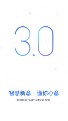 郵儲(chǔ)信用卡app官方版