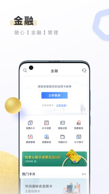 郵儲(chǔ)信用卡app官方版