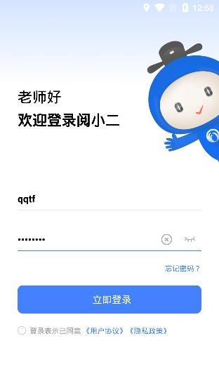閱小二app安卓版