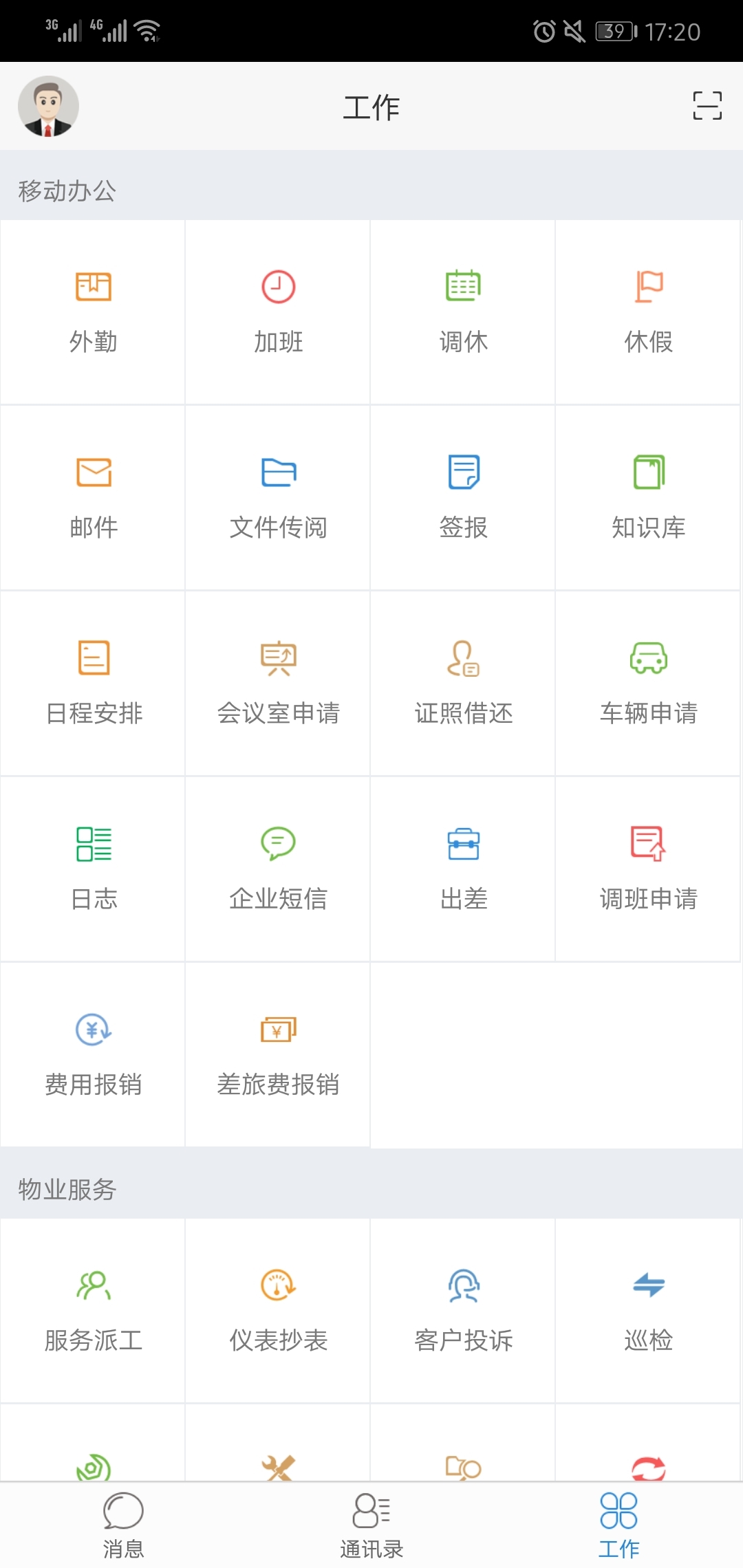 和平營地APP下載