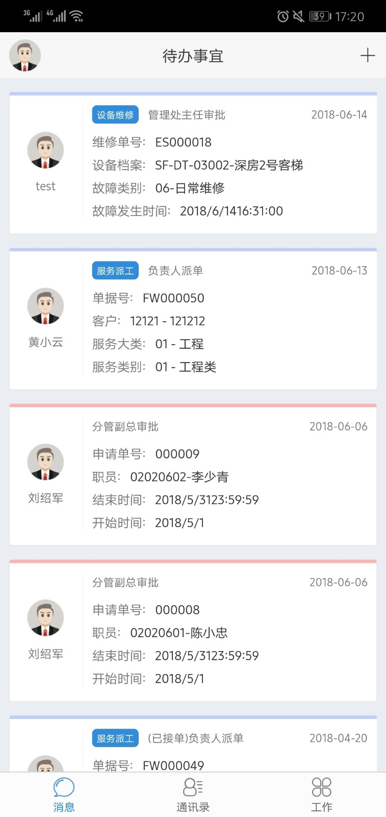 和平營地APP下載