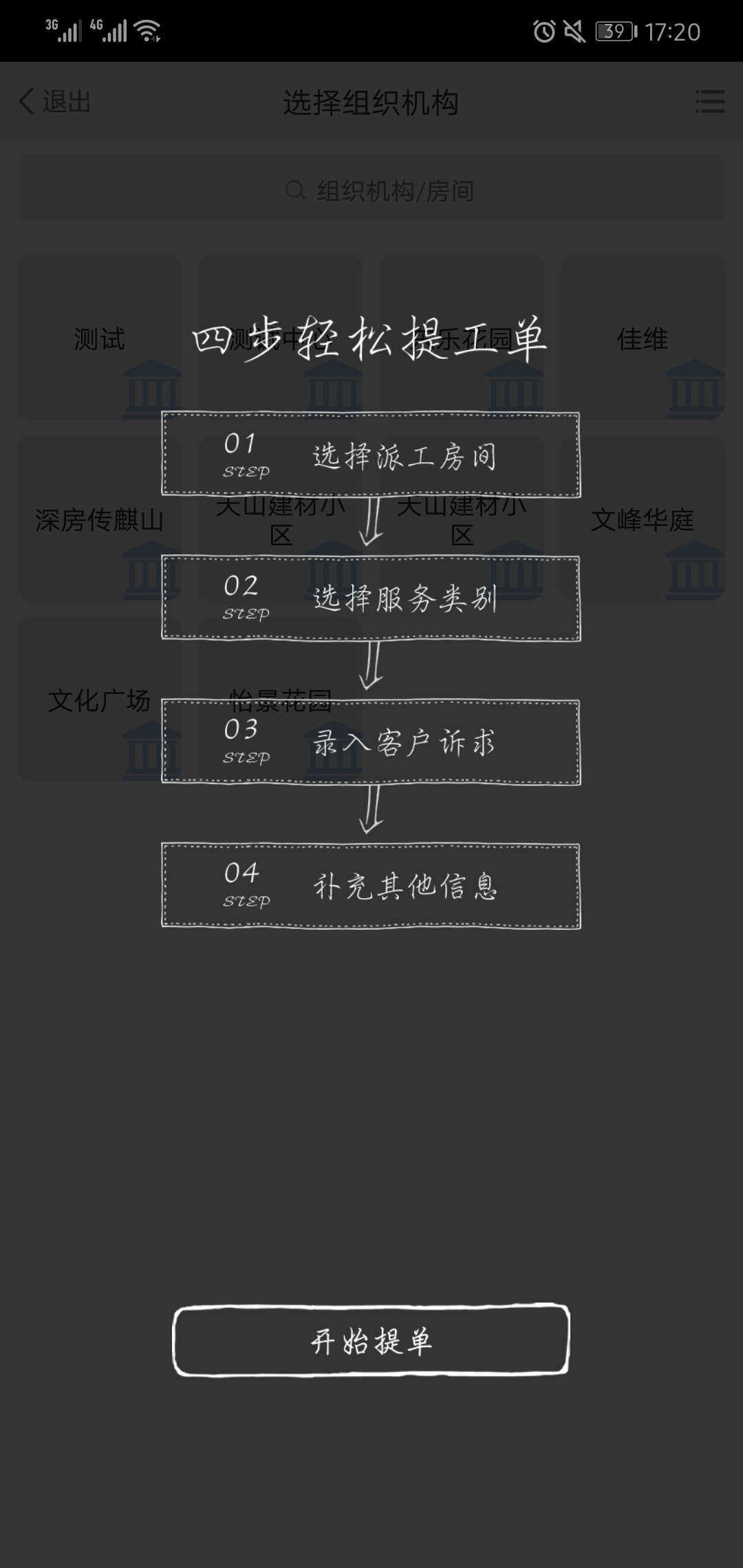 和平營地APP下載