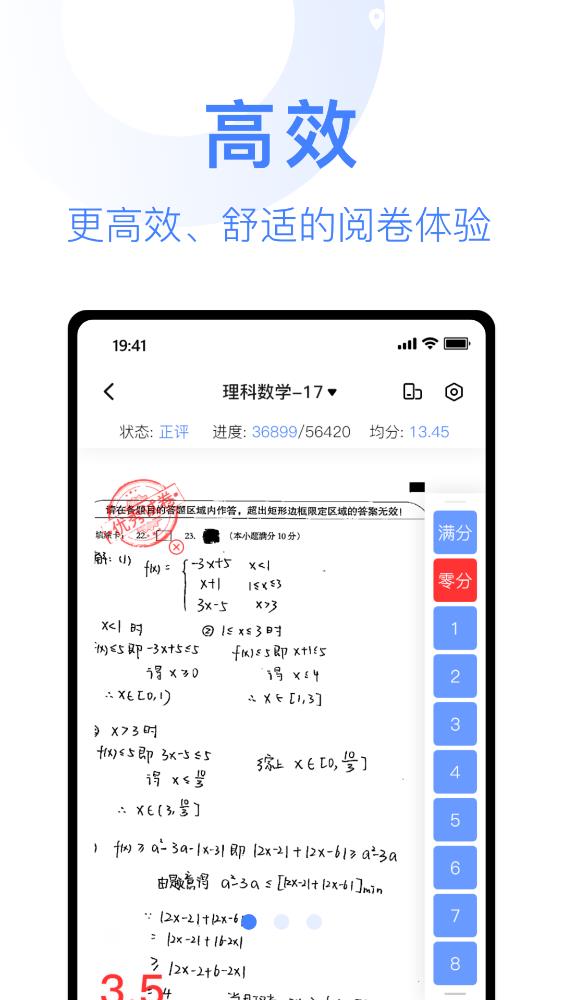 閱小二app安卓版