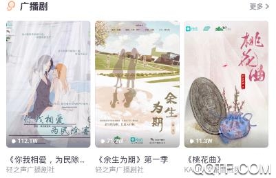 飯角(廣播劇交流社區(qū))最新版 飯角(廣播劇交流社區(qū))最新版