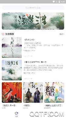 飯角(廣播劇交流社區(qū))最新版 飯角(廣播劇交流社區(qū))最新版