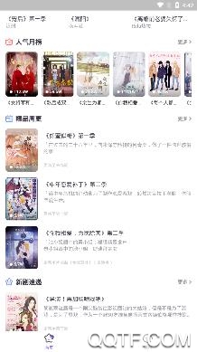 飯角(廣播劇交流社區(qū))最新版 飯角(廣播劇交流社區(qū))最新版