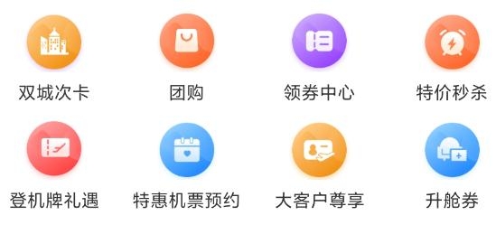 中國國航手機客戶端